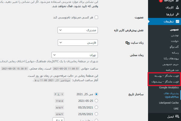 اضافه کردن فونت با افزونه